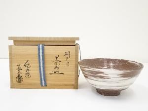 JAPANESE TEA CEREMONY / TEA BOWL CHAWAN / KISHU WARE BRUSH MARKS 